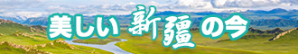 男日女人的BB新疆banner-w330n60.jpg